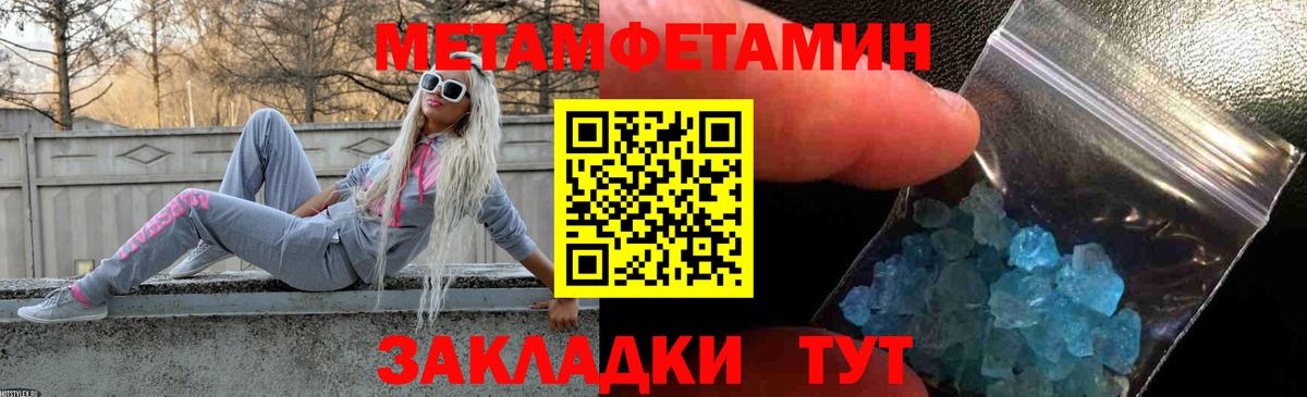 АМФЕТАМИН 97% Волжск