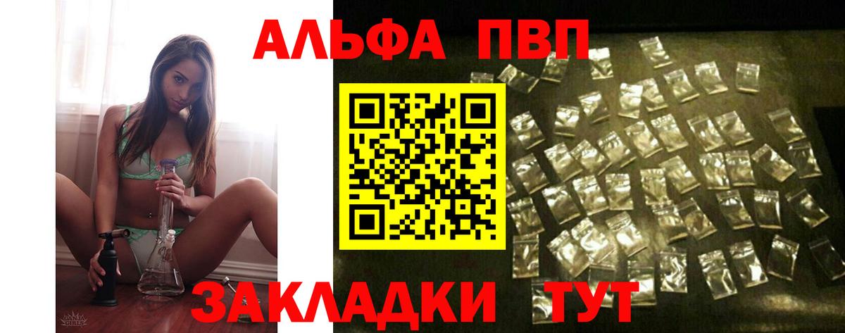 APVP Соль Волжск