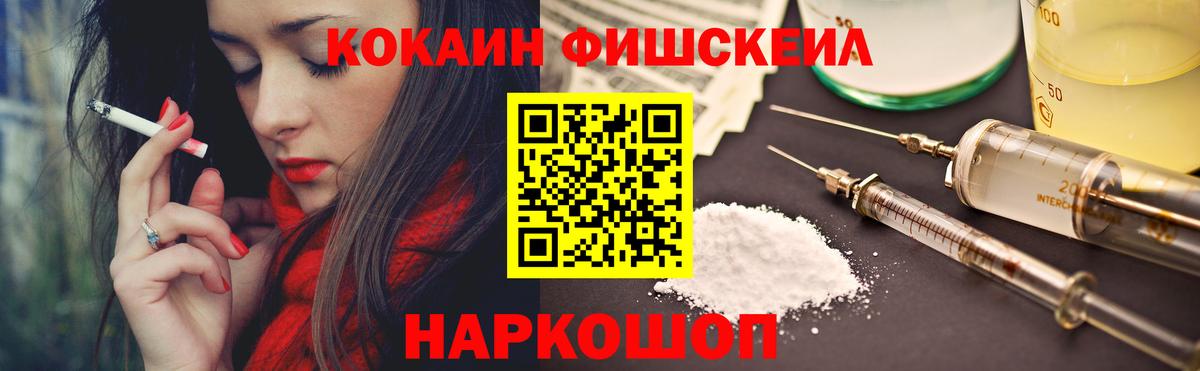 COCAIN 99%  Вход с VPN  Волжск 