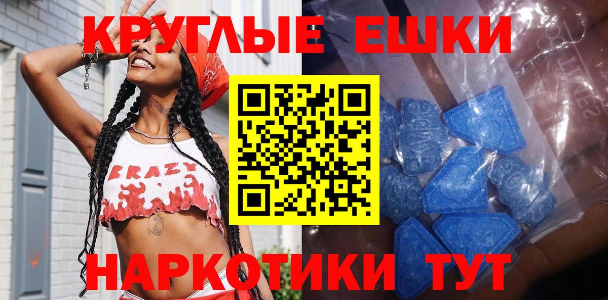 Волжск  Экстази  Вход с VPN  Ecstasy диски  Экстази VHQ 