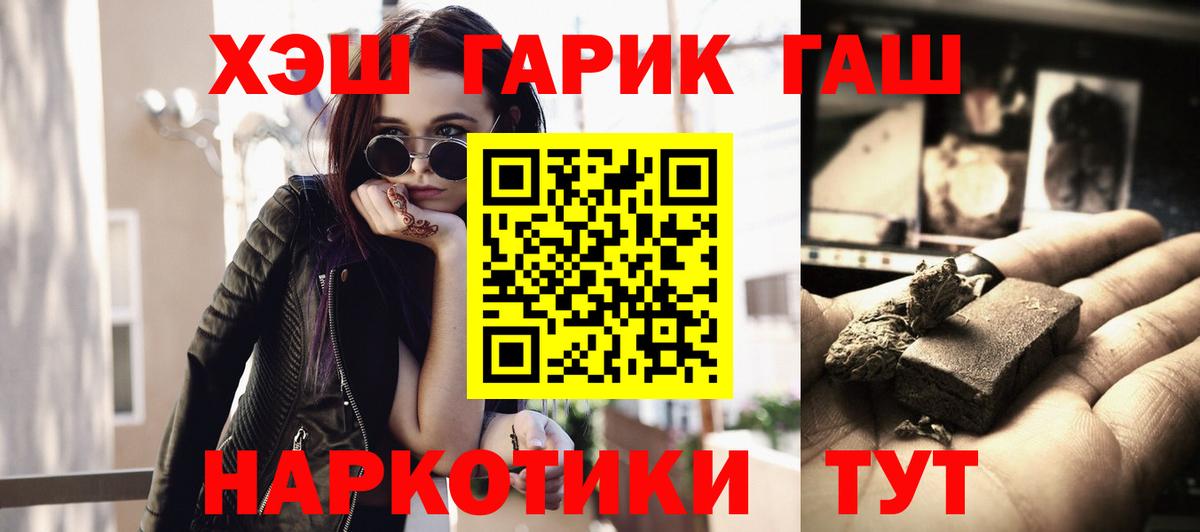 наркотики  Вход с VPN  ГАШИШ VHQ  Волжск  Гашиш AMNESIA HAZE 