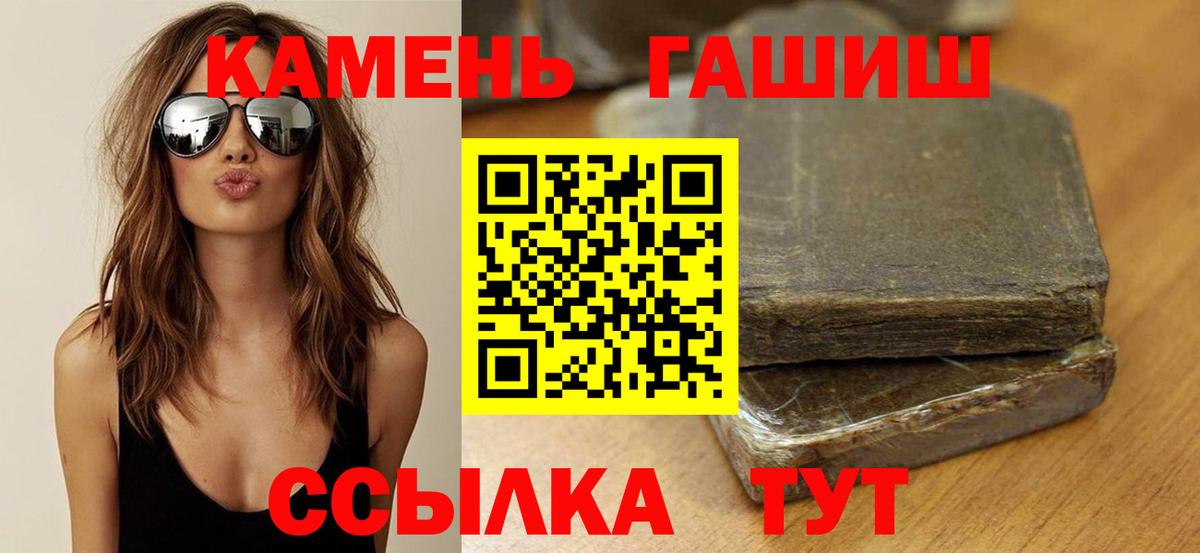 ГАШИШ ice o lator Волжск