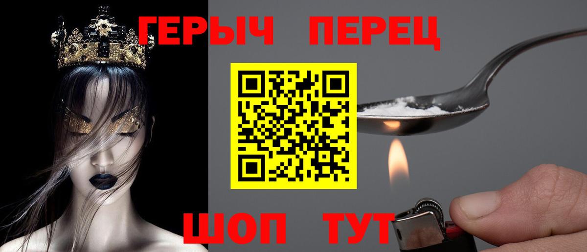 Героин гречка  Вход с VPN  Героин  Волжск 