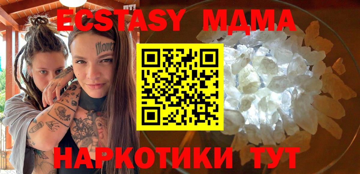 MDMA молли Волжск