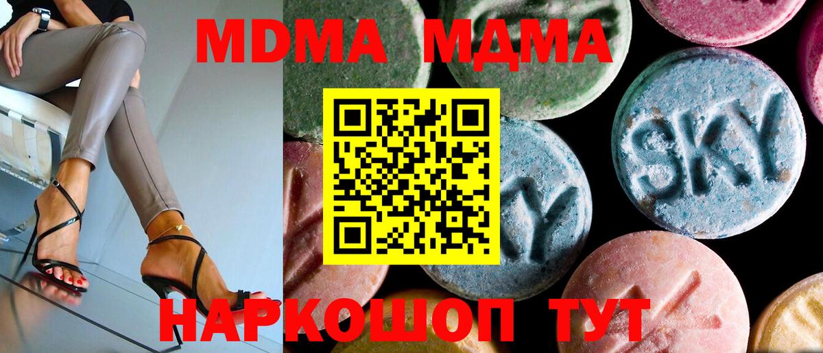 MDMA  МДМА кристаллы  Вход с VPN  Волжск 