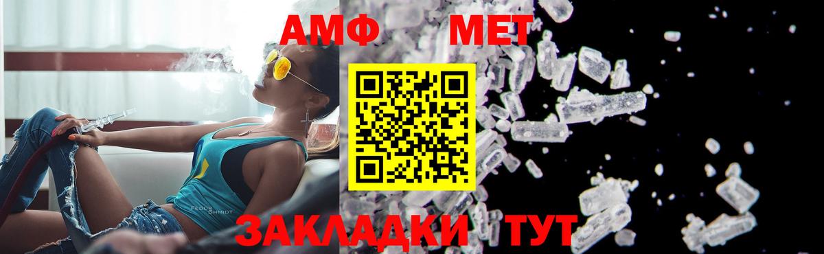 Метамфетамин Methamphetamine Волжск