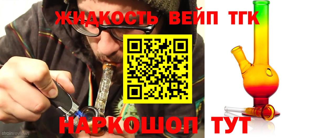 Волжск  Дистиллят ТГК жижа  Вход с VPN 
