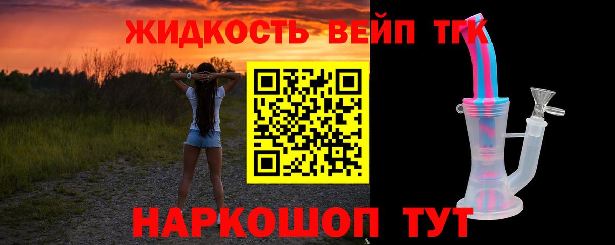 ТГК THC oil Волжск